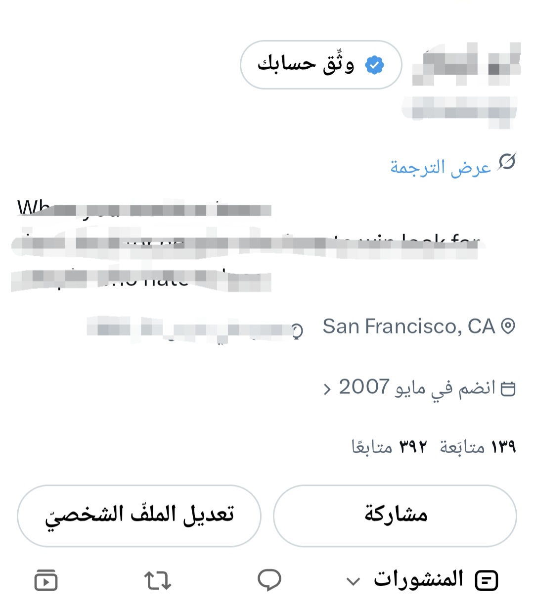 حساب تسجيل قديم 2007 نادر جداً