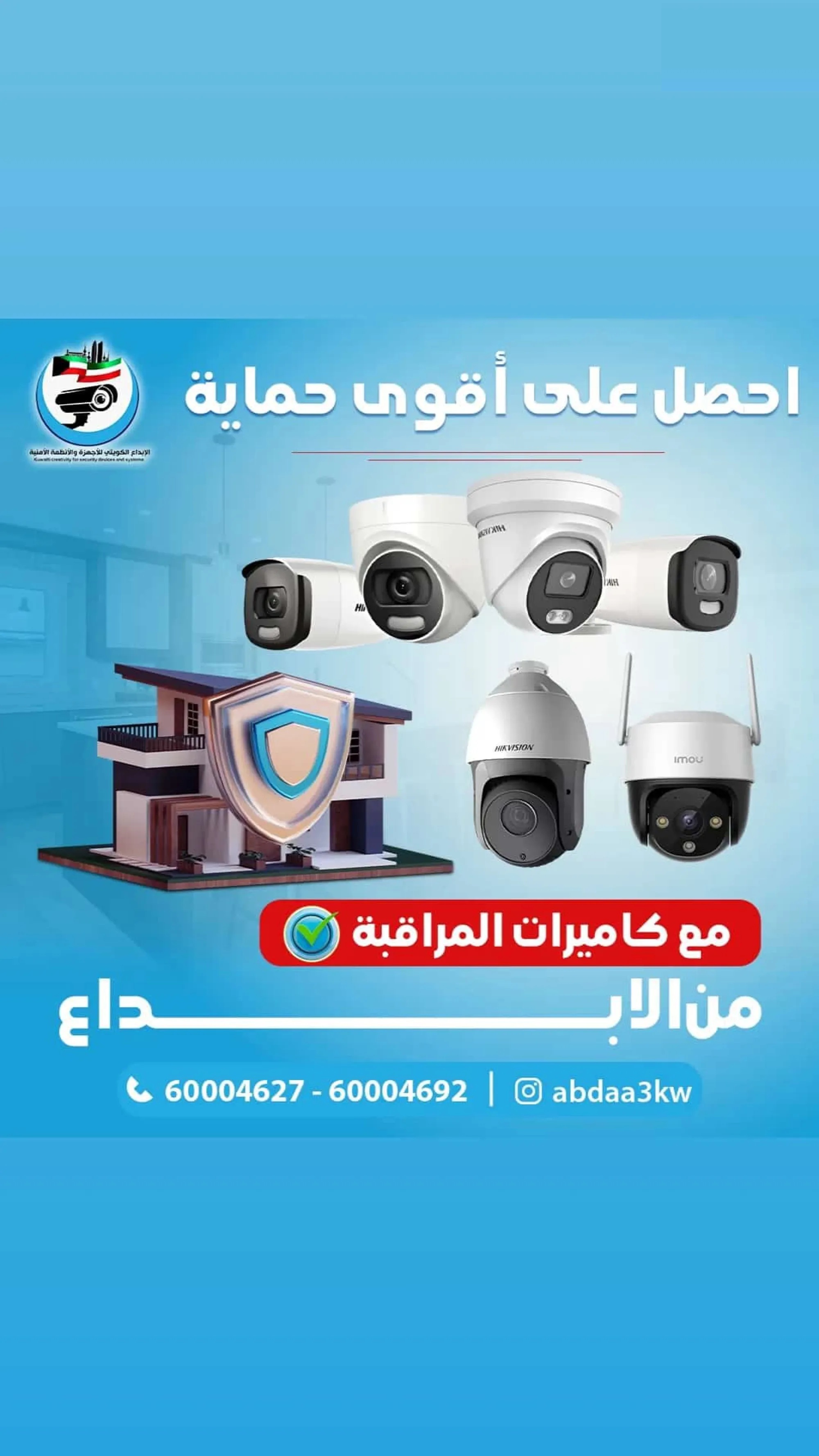 كاميرات مراقبة - 2