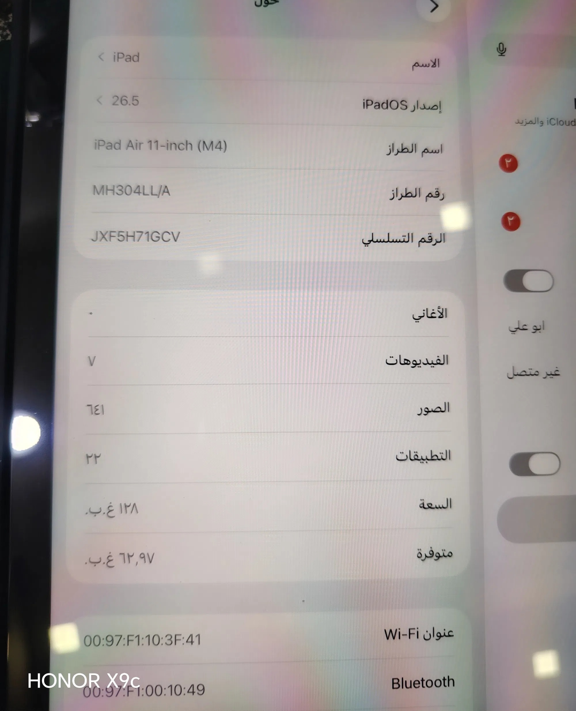 جهاز ابل برو ⁦⁦11⁩⁩
