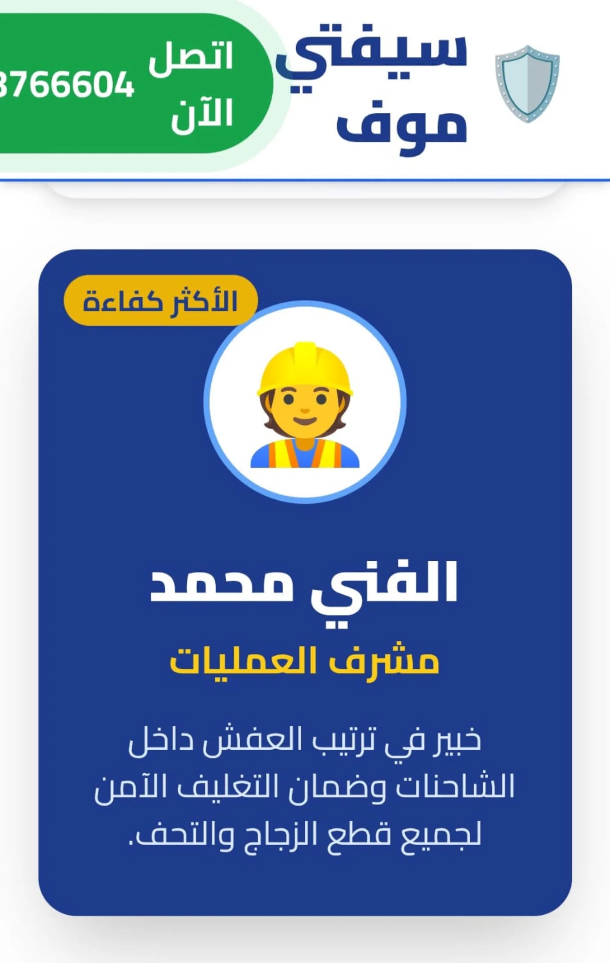 نقل اغراض فك تركيب تغليف صيانة جميع الاثاث المنزلى نقل داخل المنزل عمال / نجارين / سيارات مجهزه - 2