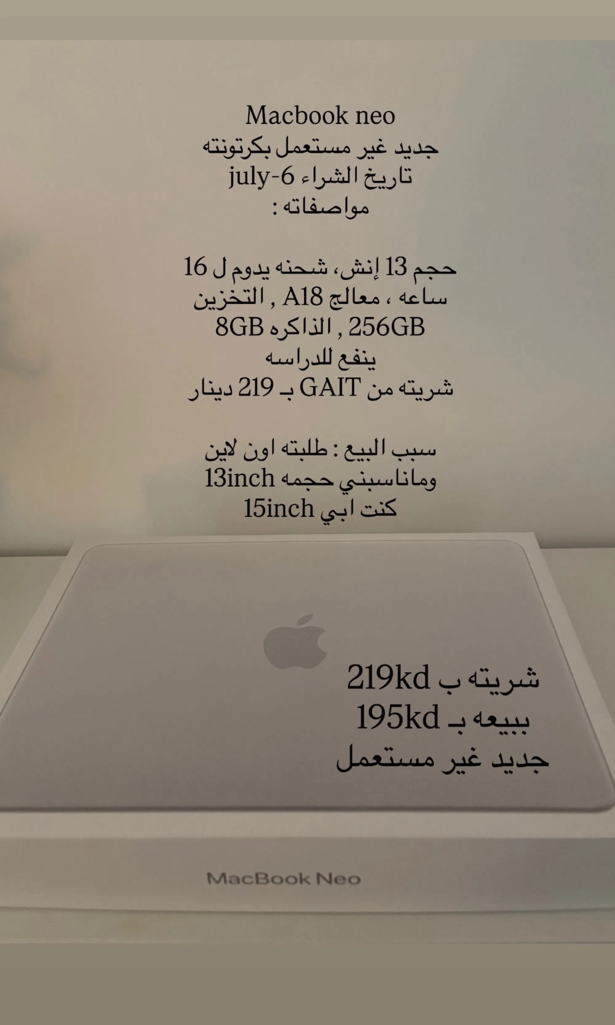 ⁦⁦Macbook⁩⁩ ⁦⁦neo⁩⁩ ماك بوك نيو ⁦⁦2026⁩⁩ جديد غير مستعمل شريته ب ⁦⁦219kd⁩⁩ ببيعه ب ⁦⁦195kd⁩⁩ - 2